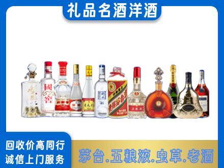 旌德县烟酒回收店