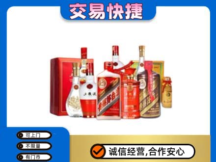 旌德县名酒回收酒水.jpg