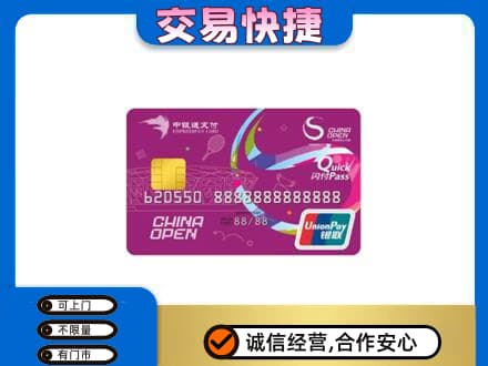 旌德县购物卡回收中银通支付卡.jpg