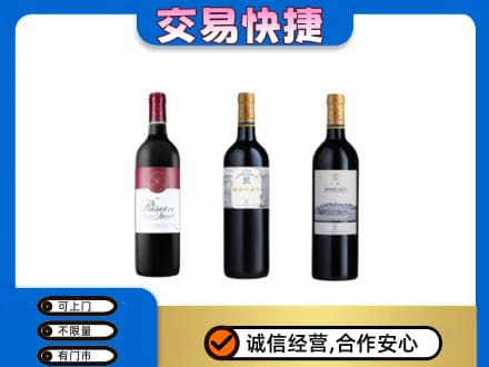 旌德县回收拉菲红酒