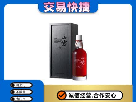 旌德县回收山崎