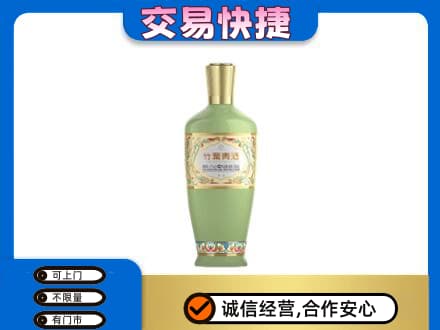 旌德县回收竹叶青