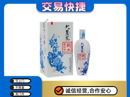 旌德县回收老白干大青花