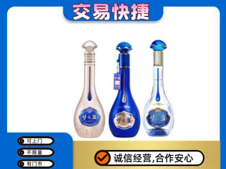 旌德县回收梦之蓝