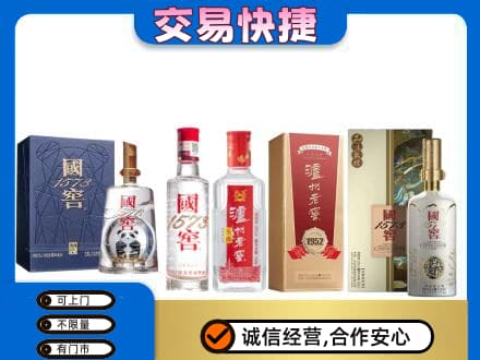 旌德县回收国窖酒