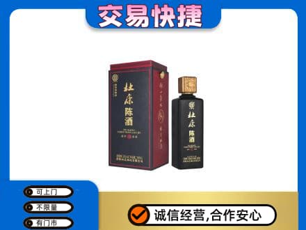 旌德县回收杜康