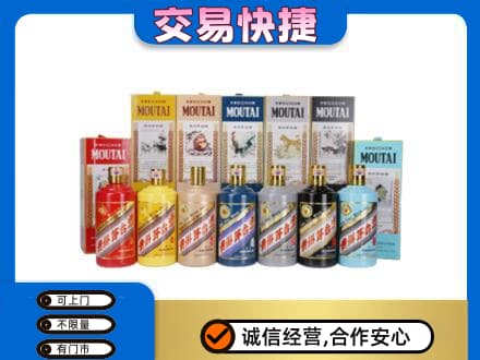 旌德县回收生肖茅台酒